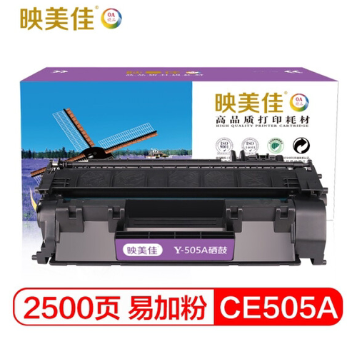 映美佳CE505A硒鼓适用惠普2050