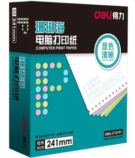 盒 得力珊瑚海S241 0电脑针式 打印纸三联二等分三等分1000页