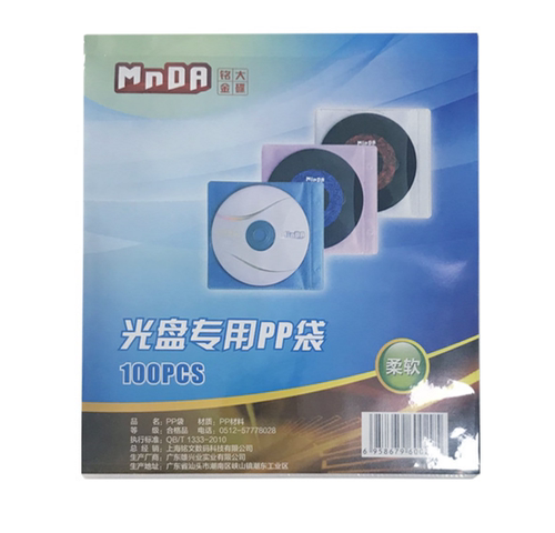 铭大金光盘专用环保双面pp柔软
