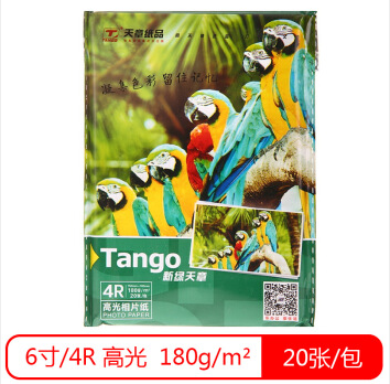 天章A4180g高光相片纸