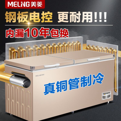 -40度超低温丨美菱超大容量冰柜