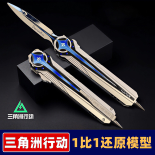 【官方正品】北极星三角洲行动周边弹射小刀合金全金属模型现货