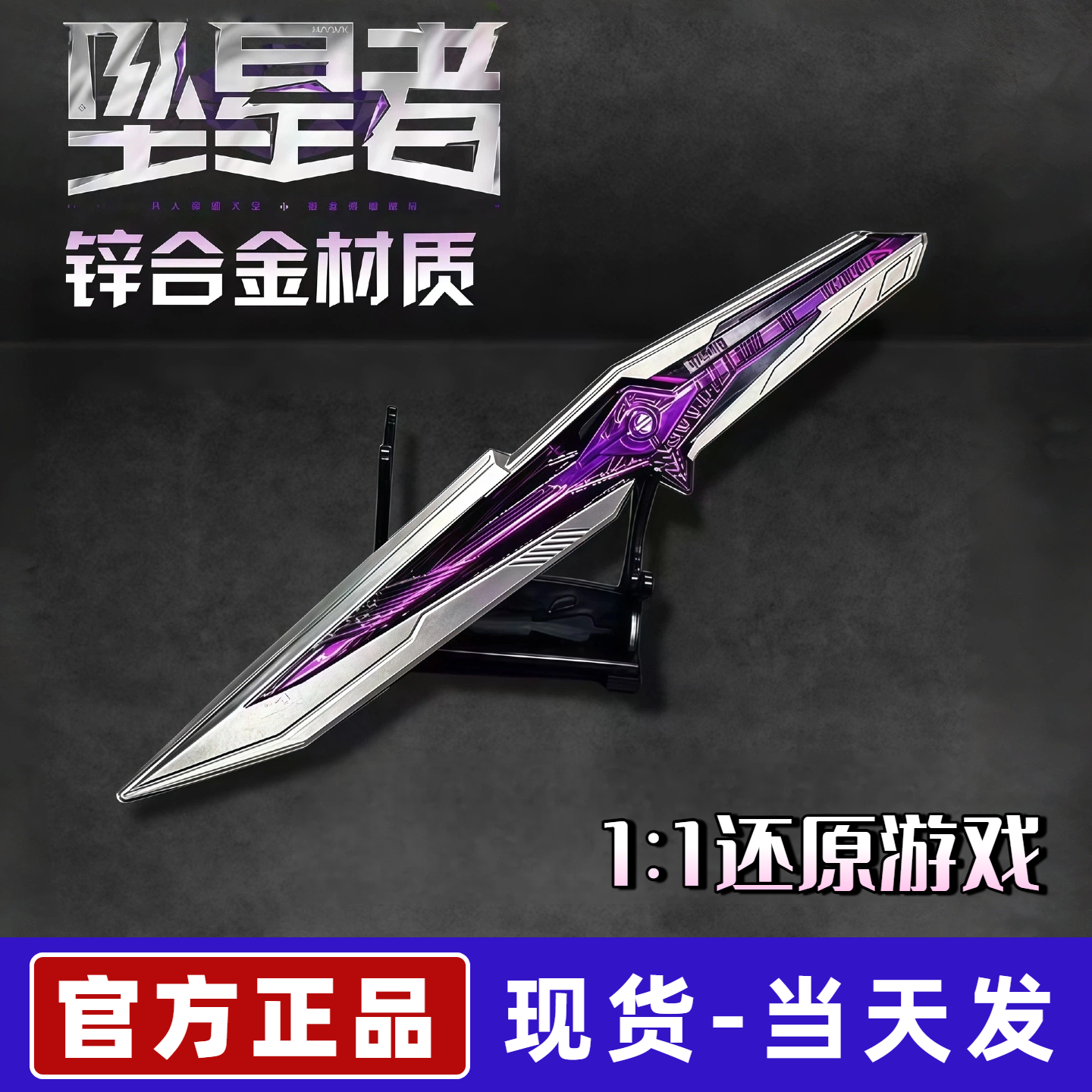 【官方正品】S9新赛季坠星者三角洲行动周边北极星合金属刀模型