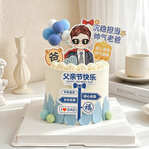 超人爸爸父亲节快乐蛋糕装饰指路牌插件帅气老爸财气满满烘焙插牌