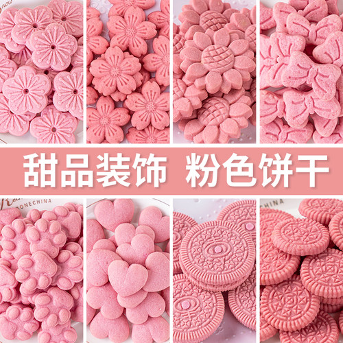 网红粉色饼干蛋糕装饰摆件