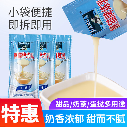 熊猫调制甜味炼乳小包装面包甜品