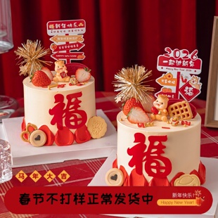 2026一起过新年蛋糕装饰指路牌插件可爱马宝宝亚克力福字马年装扮