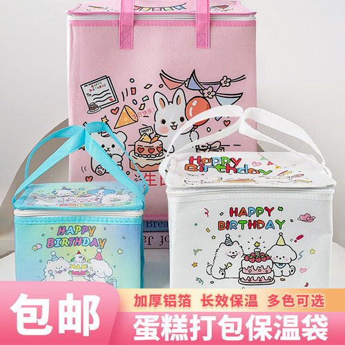生日蛋糕保温袋外卖专用保冷包