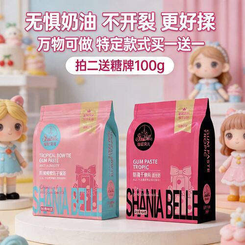 新款仙妮贝儿防潮蝴蝶结干佩斯