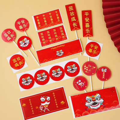 中国风国潮红色甜品台插件