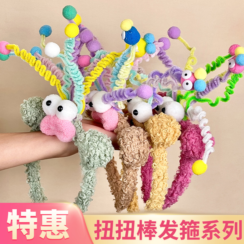 网红搞怪扭扭棒彩色发箍生日道具