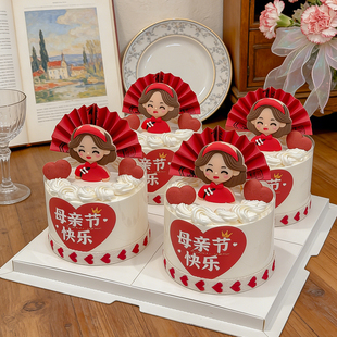 网红旗袍妈妈蛋糕装饰摆件母亲节快乐爱心贴纸兰亭序折扇中式插件