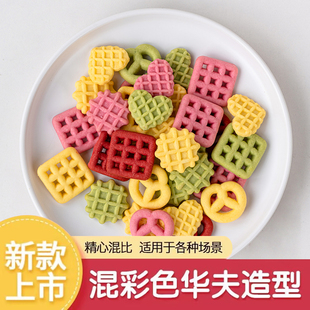 网红华夫饼干蛋糕装 扮用品 饰摆件爱心方形圆形蝴蝶烘焙甜品派对装
