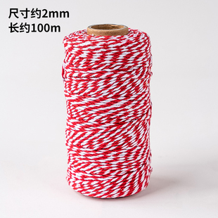 【摩根烘焙】红白棉线绳2mm*约110米