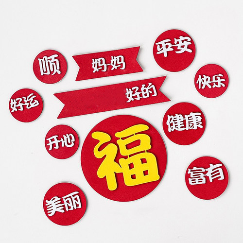 ins爸爸妈妈生日蛋糕装饰eva摆件