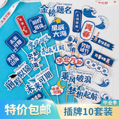 饰插件乘风破浪一帆风顺海浪帆船摆件10套装 2025学生毕业季 蛋糕装