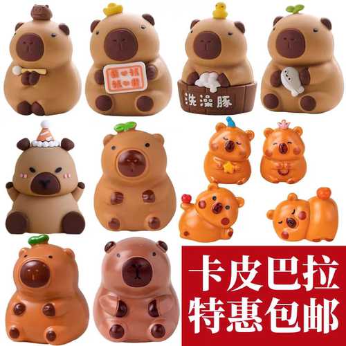 可爱水豚卡皮巴拉蛋糕装饰摆件
