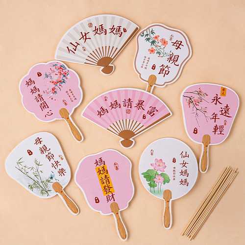 母亲节中式祝福语扇子蛋糕装饰