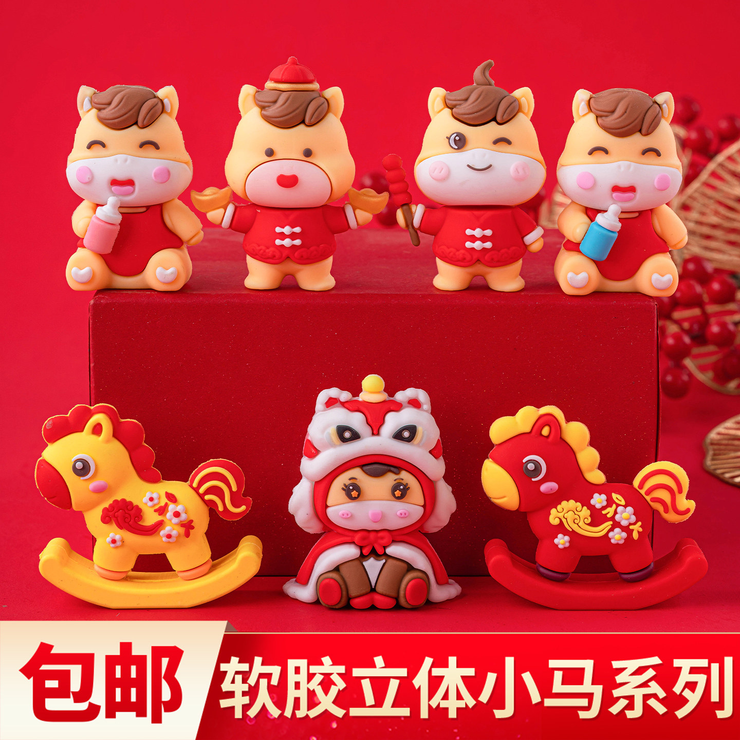 2026网红新年可爱马宝宝蛋糕装饰摆件马年跨年福马烘焙装扮插件,节庆用品/礼品,节日装扮用品,淘宝优惠券,粉丝福利购,淘宝优惠卷