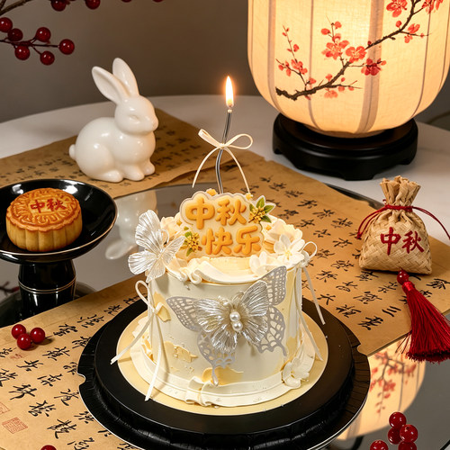2026中秋节蛋糕装饰唯美幻彩珍珠蝴蝶摆件中秋快乐桂花亚克力插件
