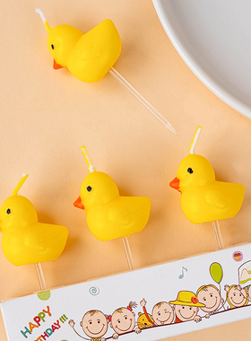 韩国ins卡通可爱黄色小鸭子蜡烛生日蛋糕装扮小黄鸭造型烘焙插件