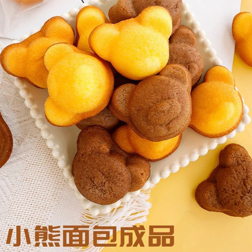 网红玛德琳小熊蛋糕面包