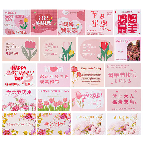 2026母亲节快乐蛋糕装饰郁金香花朵方形卡片仙女妈妈我爱您插牌