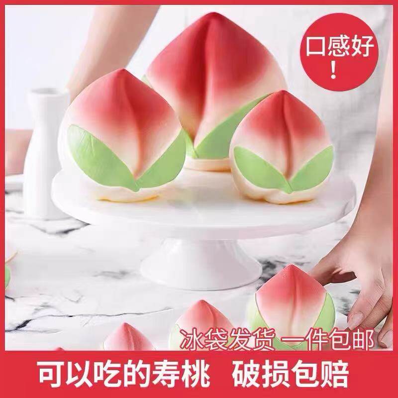 巧克力寿桃蛋糕装饰老人祝寿寿公寿婆生日烘焙摆件（代可可脂）