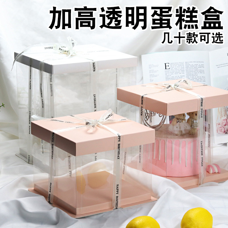 透明单层加高生日蛋糕盒子