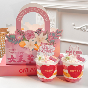 网红女王节蛋糕装饰波波杯花束手提包装盒3.8女神节快乐爱心贴纸