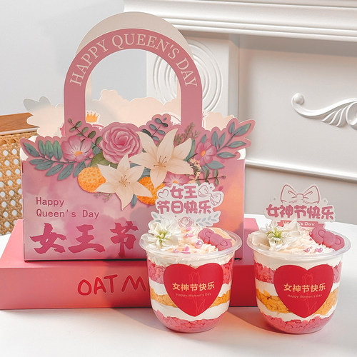 女王节波波杯花束手提盒蛋糕装饰