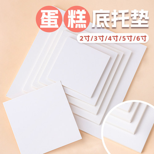 小蛋糕纸托一次性2/3/4/5/6寸