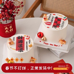 网红老板请发财蛋糕装饰摆件新年祝福语财源滚滚亚克力烘焙插牌