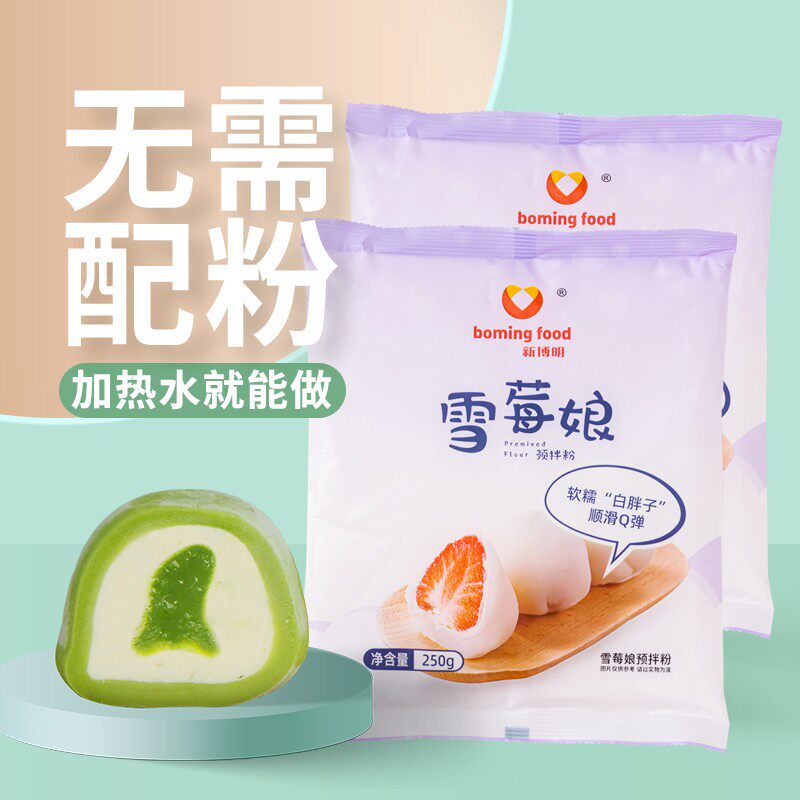 新博明家用雪媚娘预拌粉250g