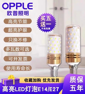 适用欧普吊灯led玉米灯泡e14小螺口e27大螺口吊灯水晶灯三色变光
