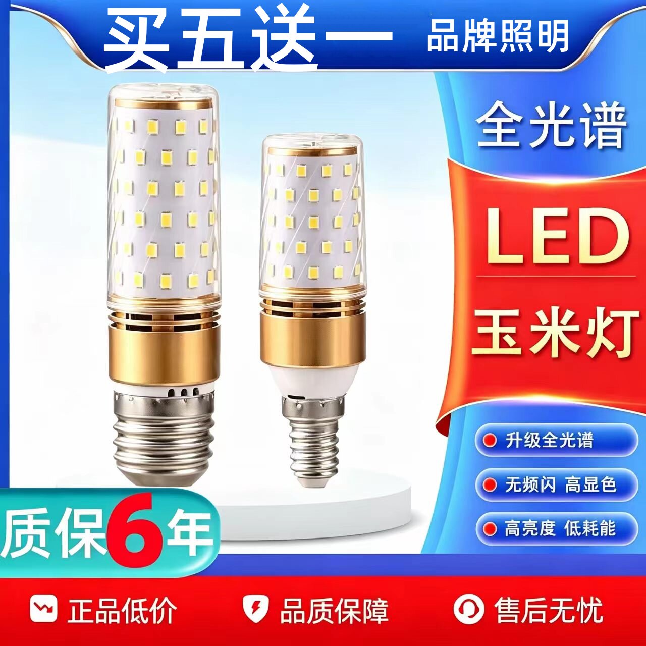 节能led玉米灯泡e27螺口e14螺纹客厅吊灯魔豆灯水晶灯无频闪LED图片
