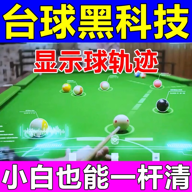 一杆清台台球出杆训练器