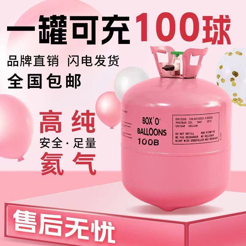 氦气打气筒充气氦气球大小罐罐装飘空气球派对气球专用氦气