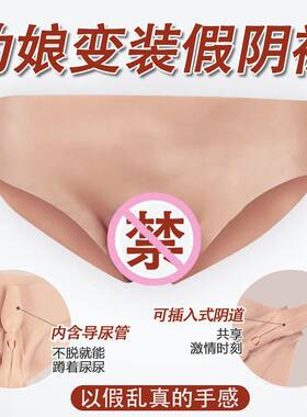 硅胶三角伪娘成人仿真女
