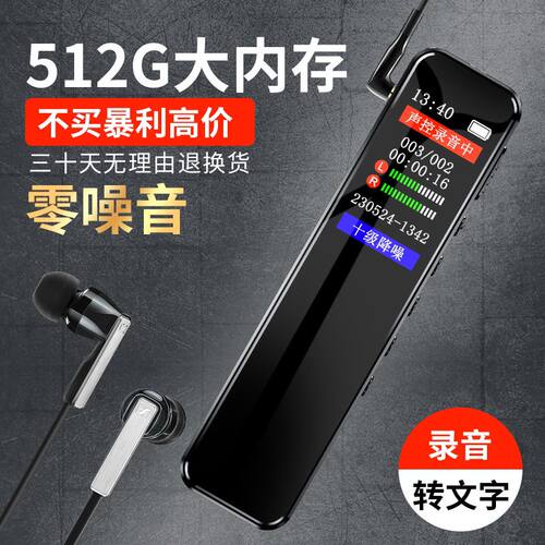 录音神器笔学生专用上课