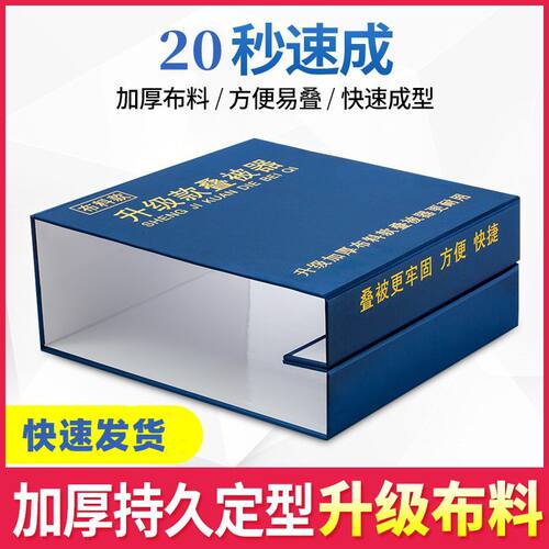 叠被神器豆腐块标准军训