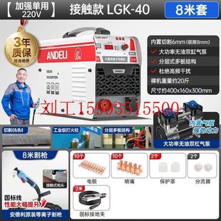 安德利LGK 100内置气泵等离子切割机220V小型手提便携式