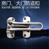 防盗链防盗扣搭扣门锁扣安全门扣门链反锁保险宾馆酒店门栓铁链条