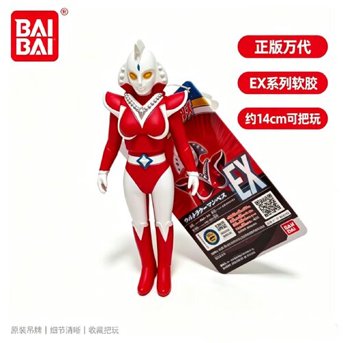 万代贝丝奥特曼软胶女性吊牌钢印
