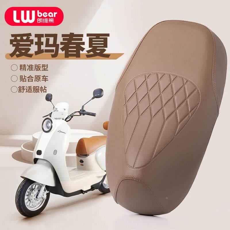 适用爱玛春夏专用电动车坐垫套防晒防水隔热四季通用小黄鸭电瓶车