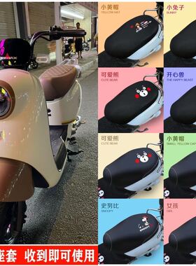 爱玛漫昵W191电动车座垫TDR2170Z漫妮座套座套垫卡通款防水座垫