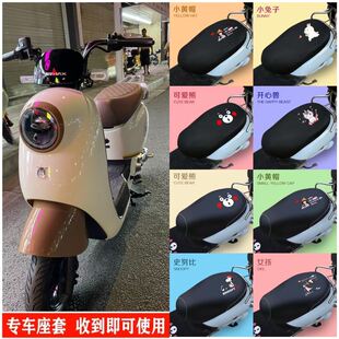 防水座垫 爱玛漫昵W191电动车座垫TDR2170Z漫妮座套座套垫卡通款