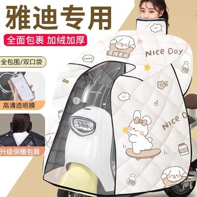 雅迪e8/E8S电动车挡风被专用冬季加厚加绒加大防水防风冬天的保暖