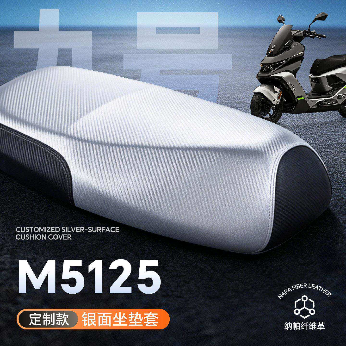 适用适用于坐垫套电动车座套电摩配件电瓶防水防晒银面反光9