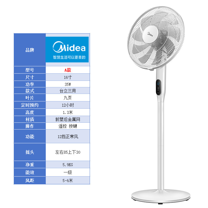 美的九页落地扇直流变频电风扇台立三用柔和睡眠风16寸家用省电